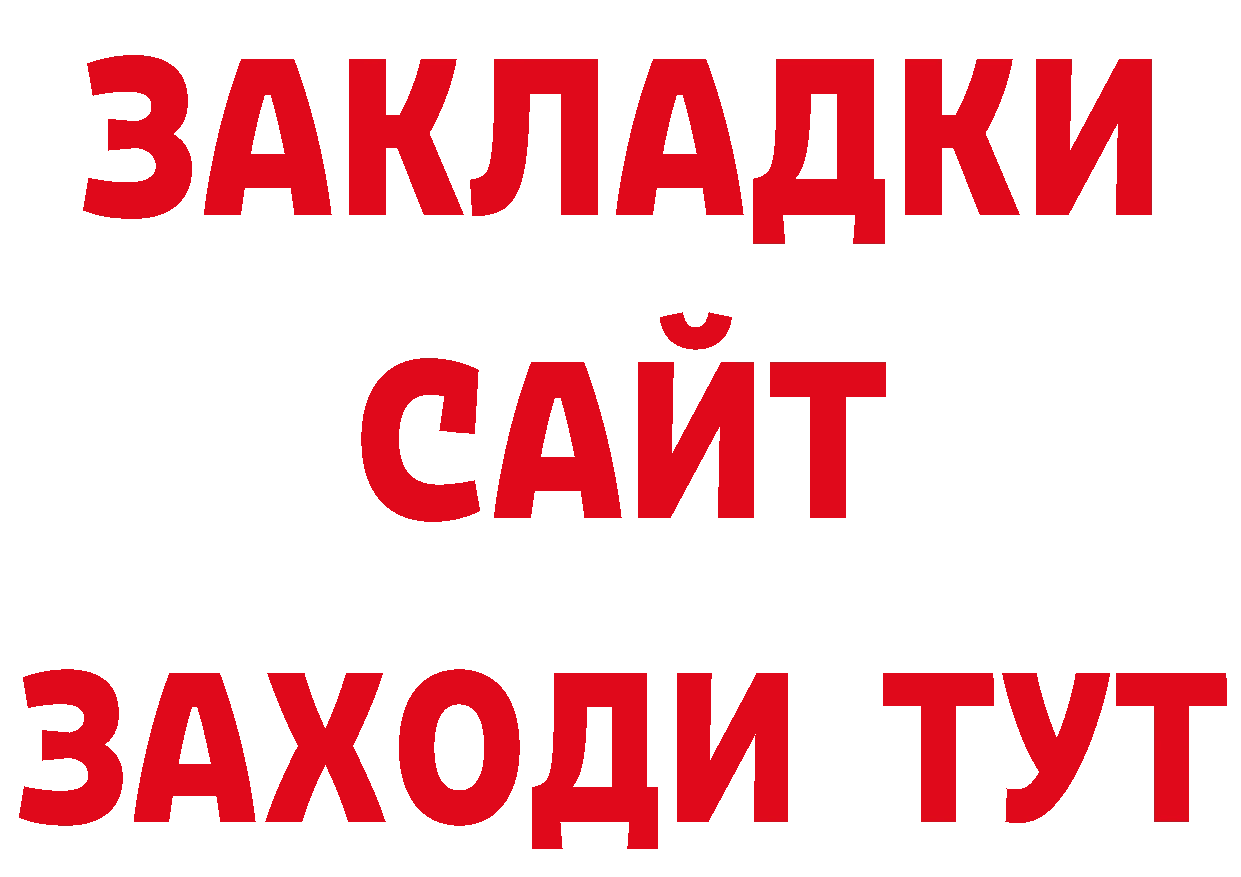 Альфа ПВП кристаллы вход маркетплейс МЕГА Новосиль